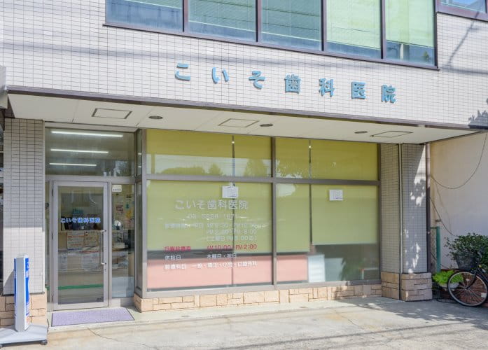 院内紹介・設備